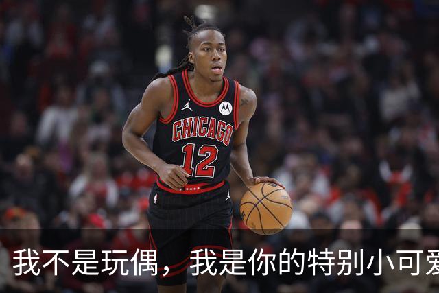 我不是玩偶，我是你的特别小可爱